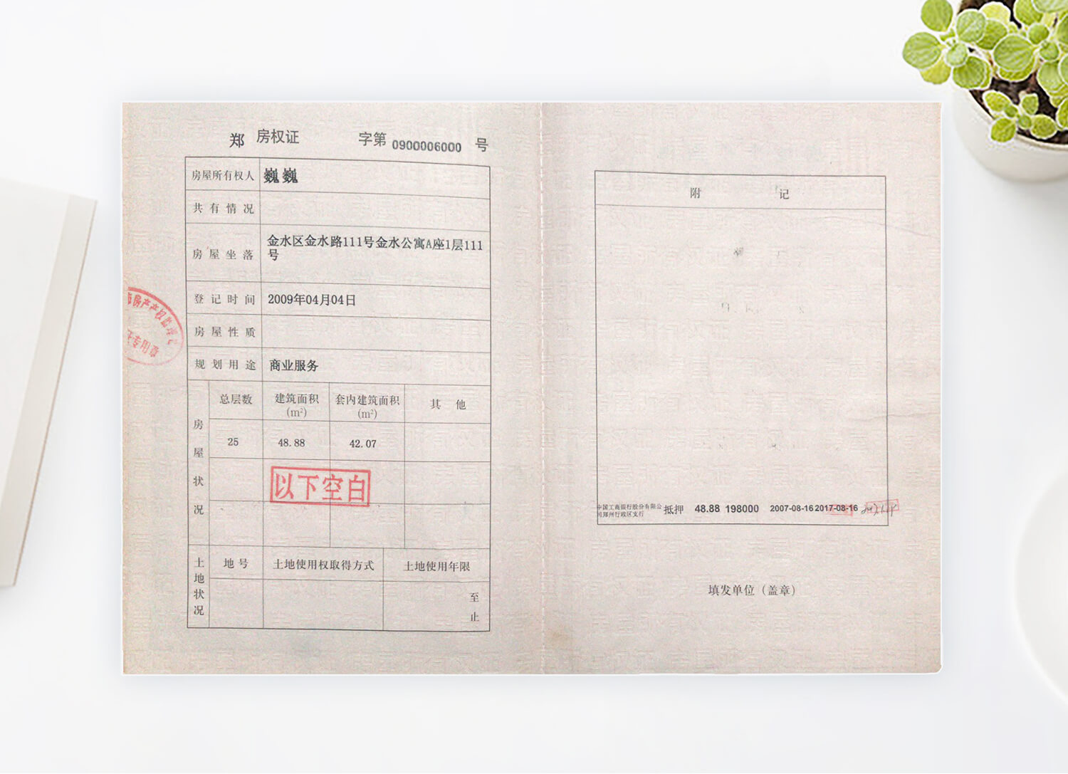 相关案例